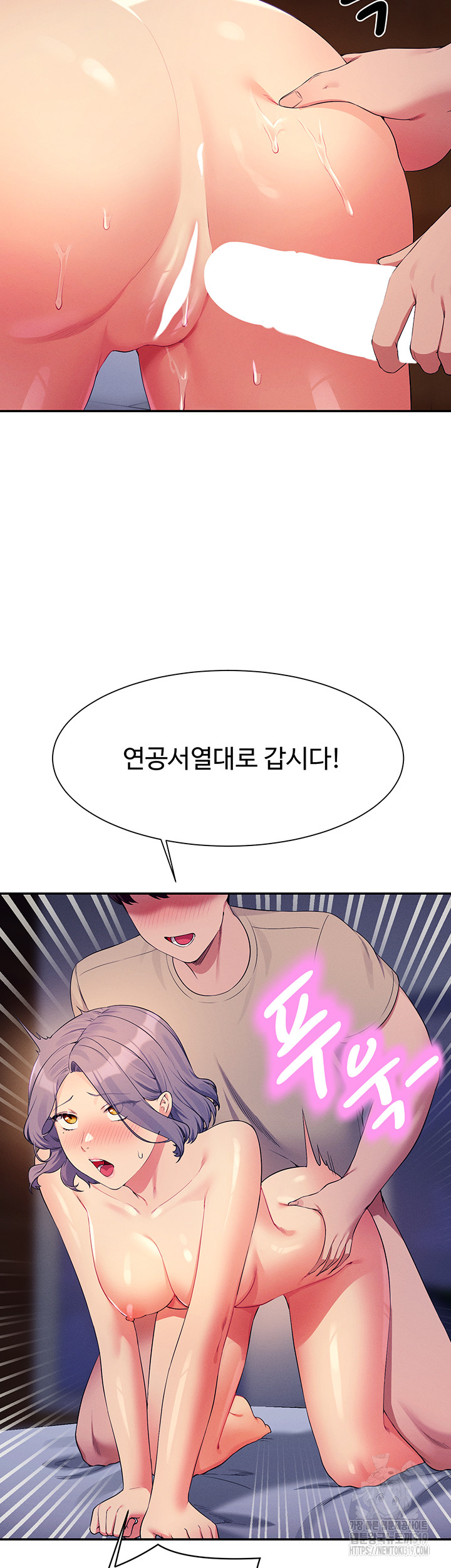 Where is Goddess Raw Chapter 111 Page 27