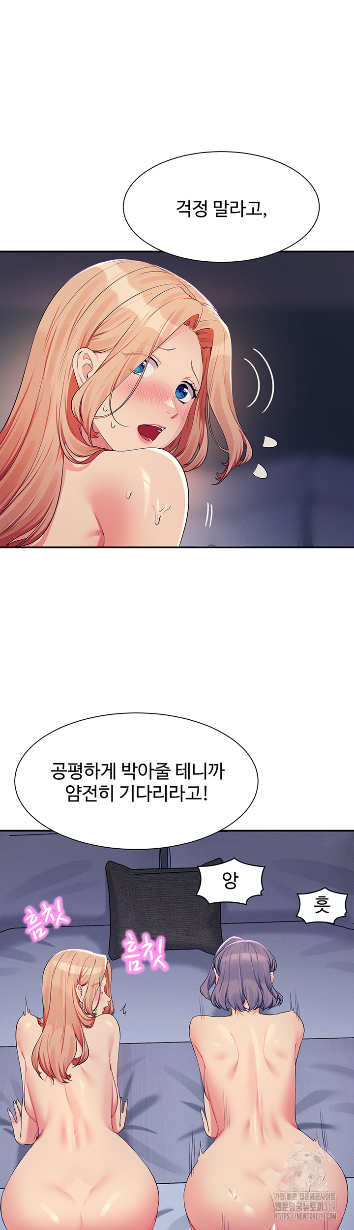 Where is Goddess Raw Chapter 111 Page 31