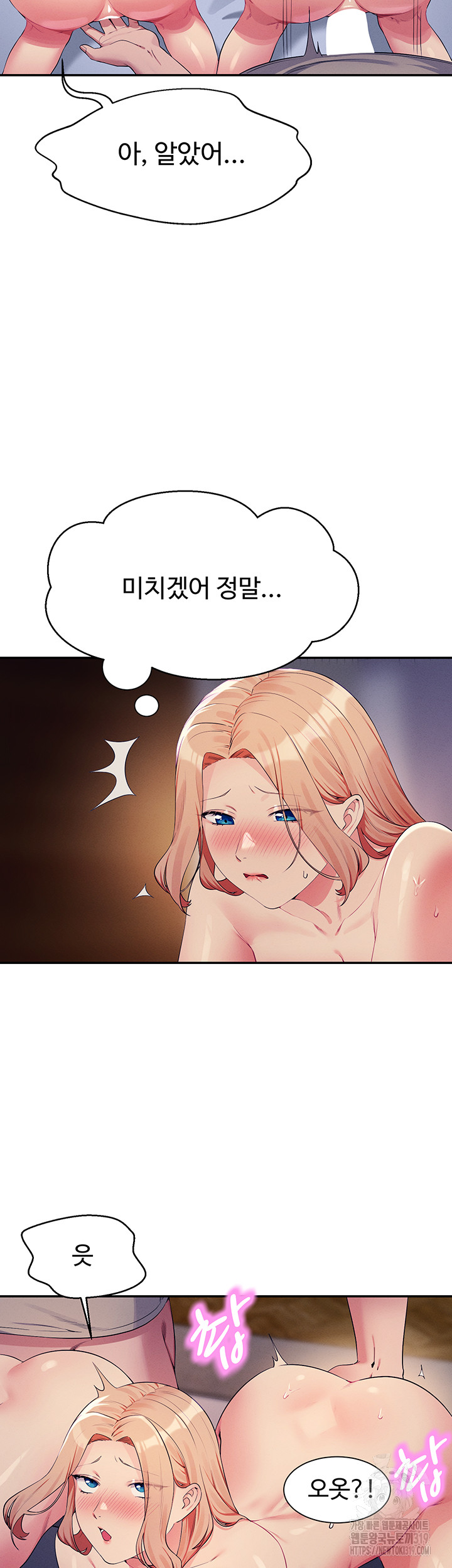 Where is Goddess Raw Chapter 111 Page 32