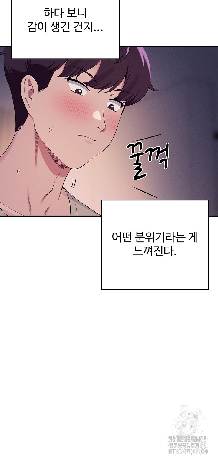 Where is Goddess Raw Chapter 111 Page 40