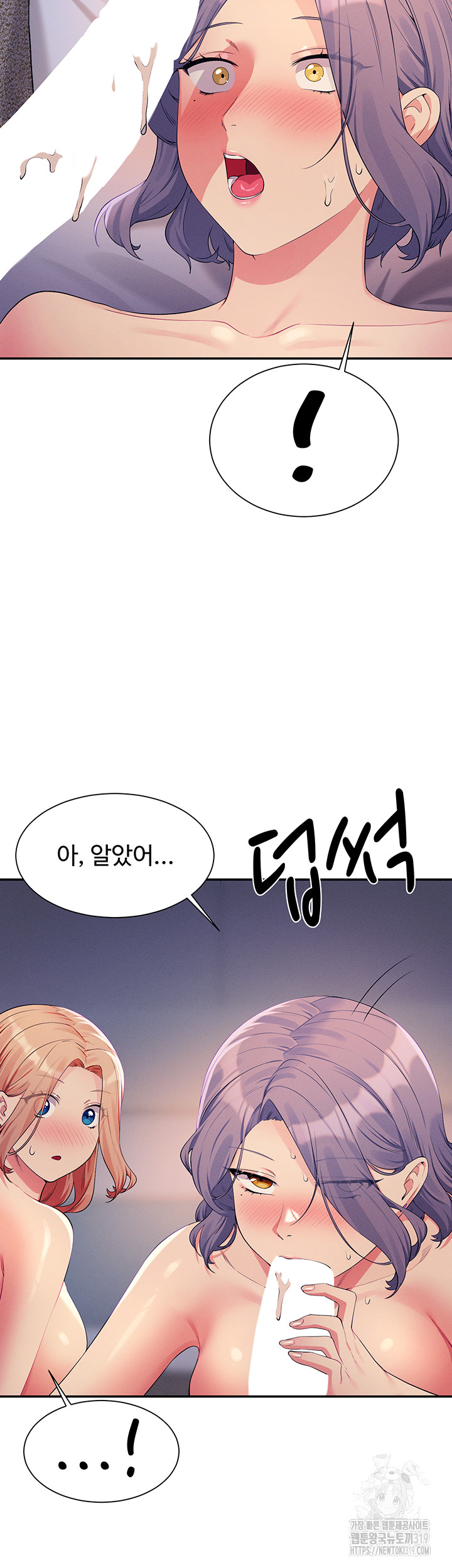 Where is Goddess Raw Chapter 111 Page 42