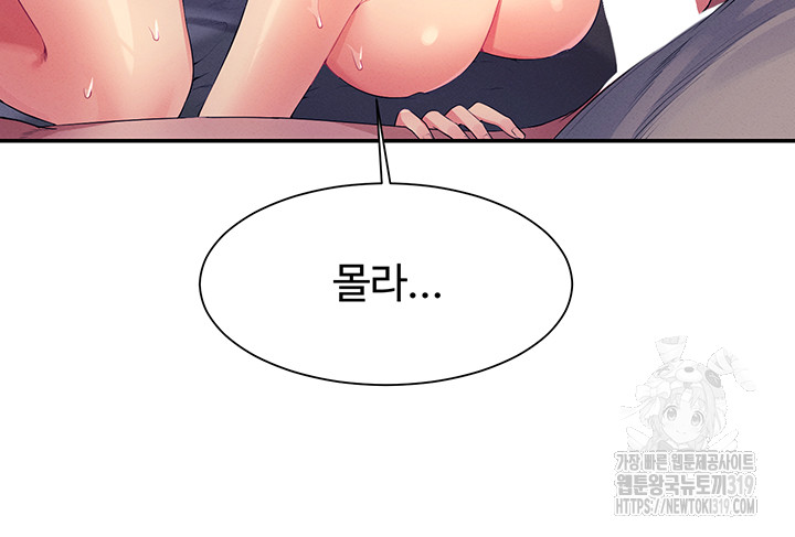 Where is Goddess Raw Chapter 111 Page 44