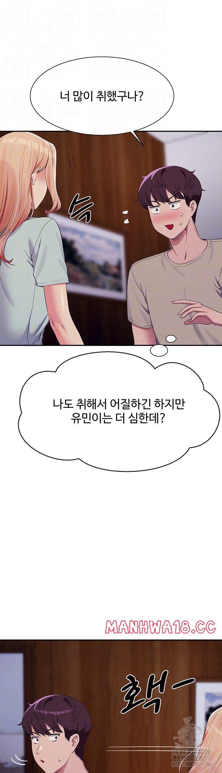 Where is Goddess Raw Chapter 111 Page 6