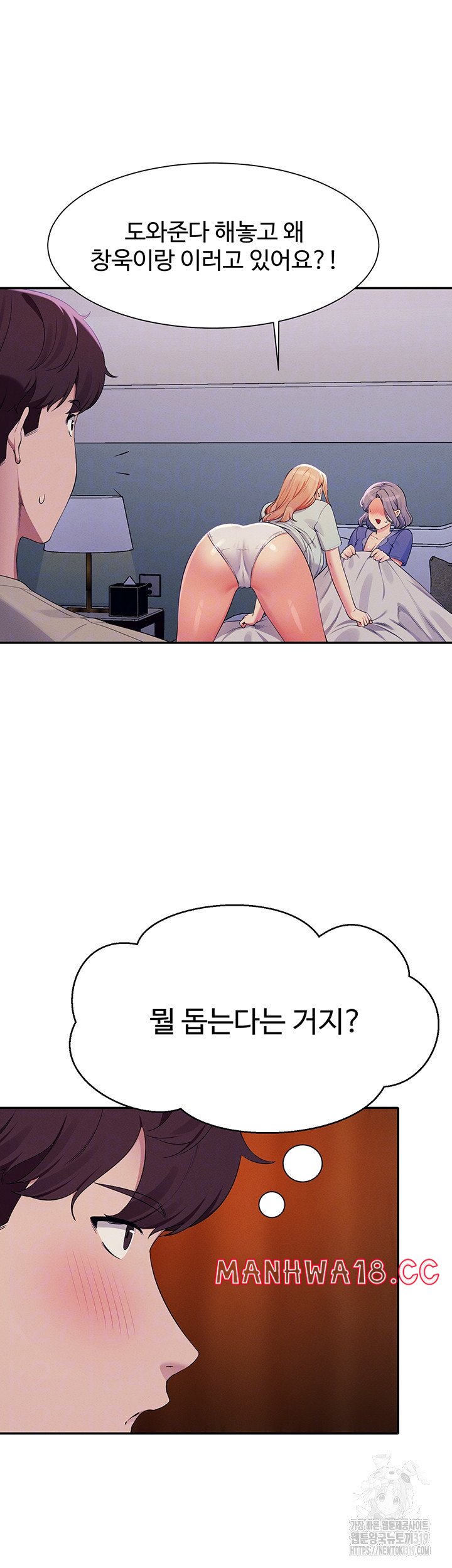 Where is Goddess Raw Chapter 111 Page 8
