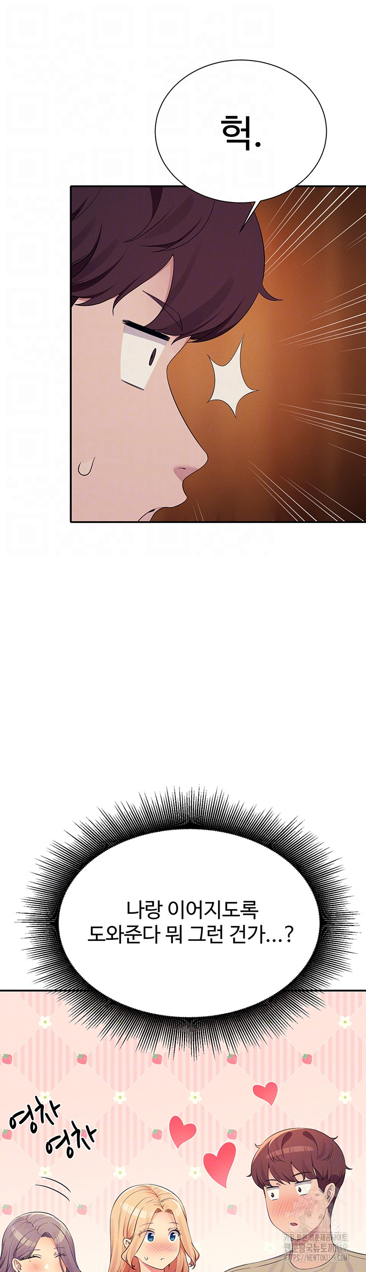 Where is Goddess Raw Chapter 111 Page 9