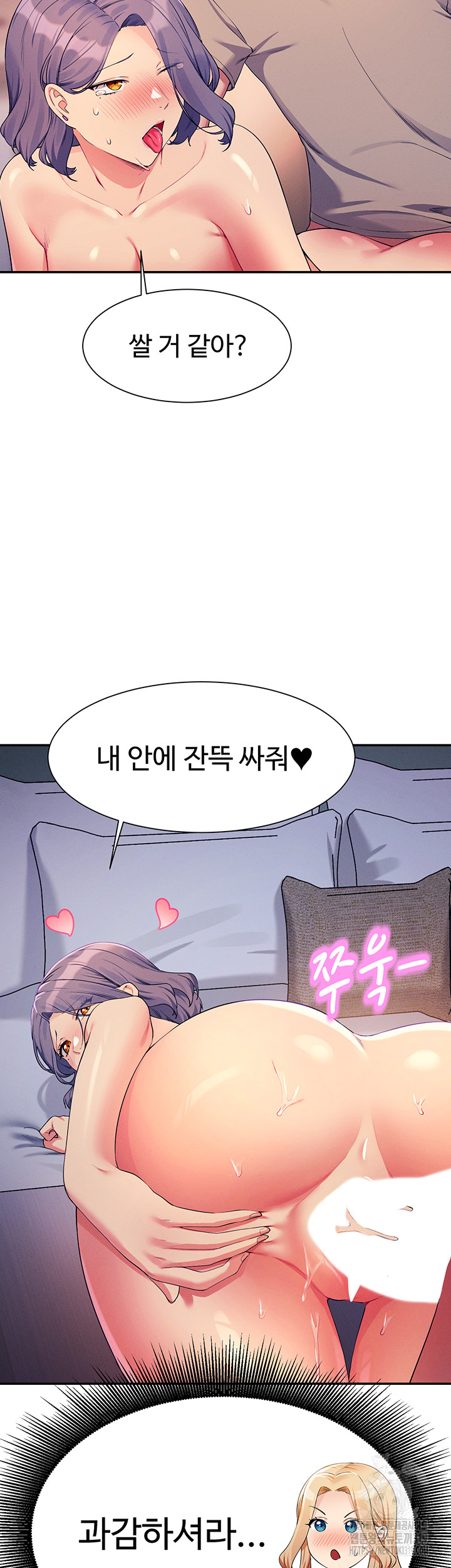 Where is Goddess Raw Chapter 112 Page 13