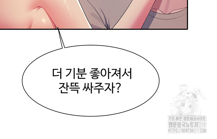 Where is Goddess Raw Chapter 112 Page 15