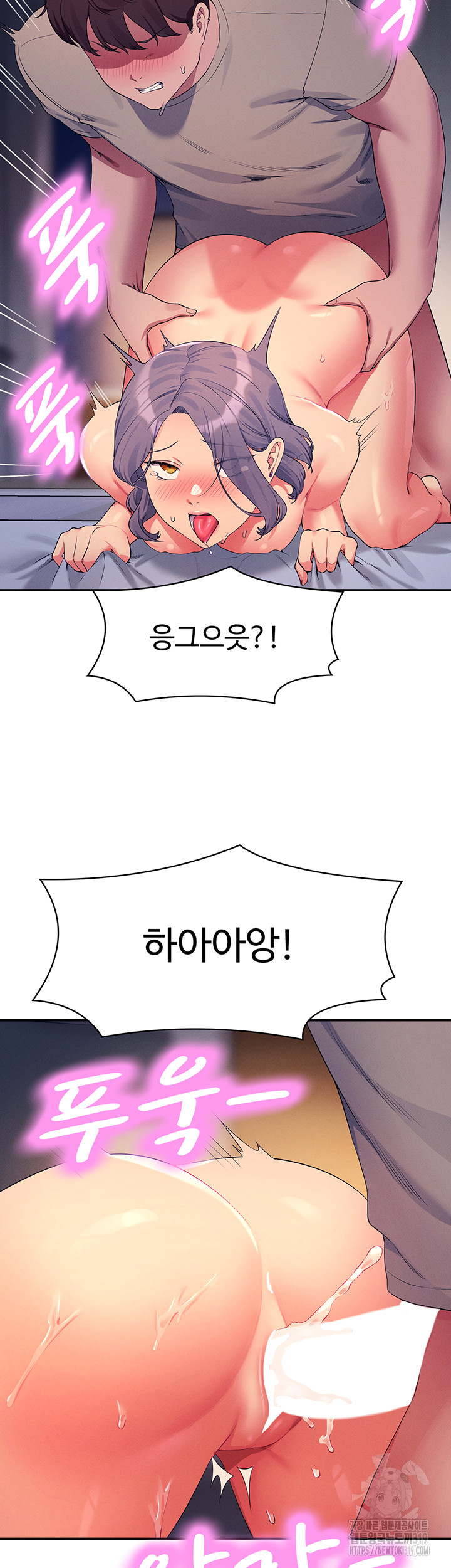 Where is Goddess Raw Chapter 112 Page 18