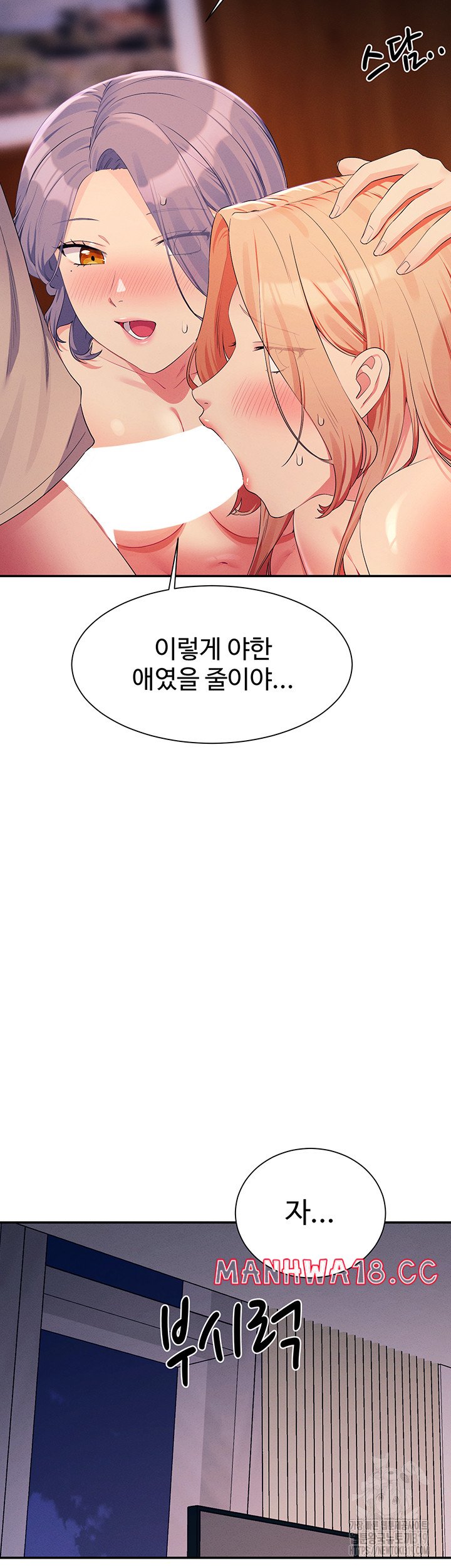 Where is Goddess Raw Chapter 112 Page 28