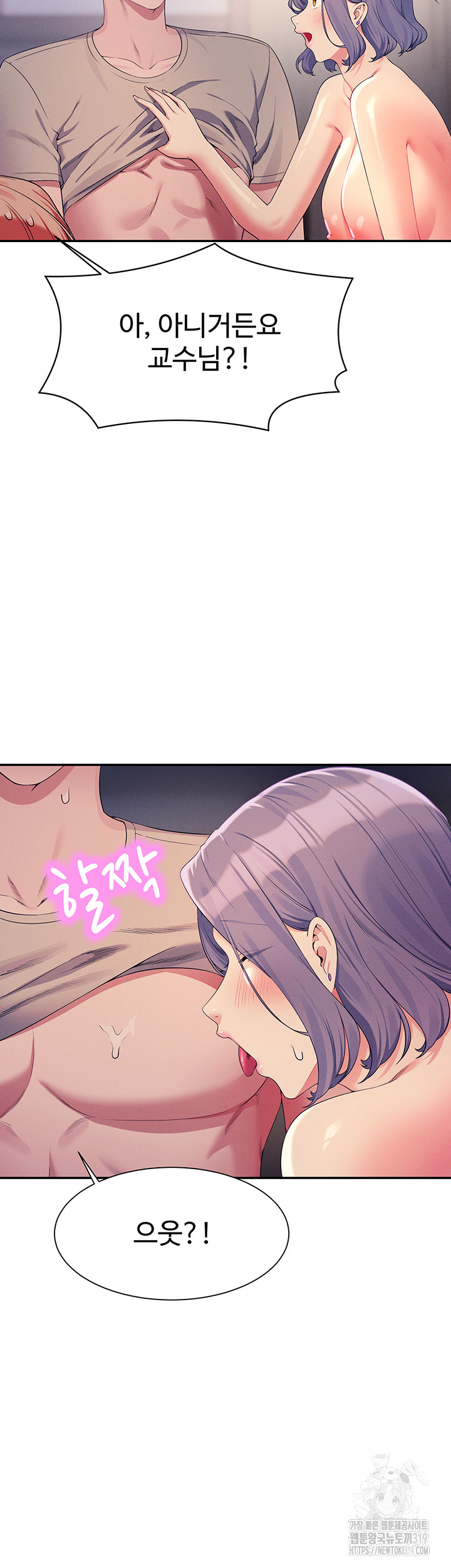 Where is Goddess Raw Chapter 112 Page 35