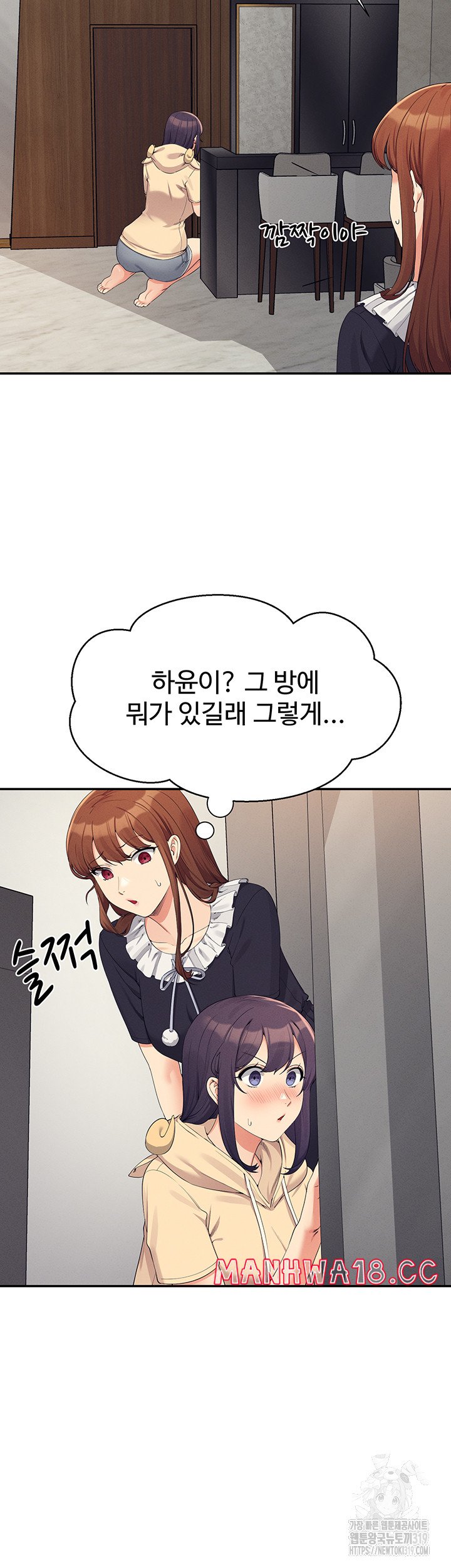 Where is Goddess Raw Chapter 112 Page 42