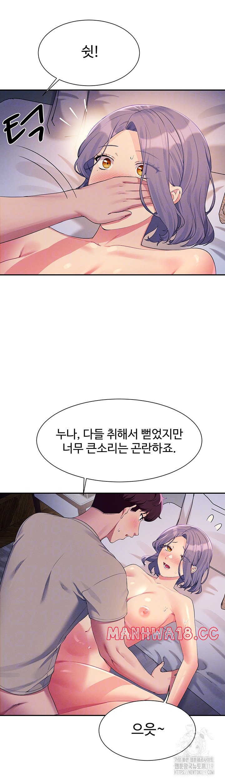 Where is Goddess Raw Chapter 112 Page 6