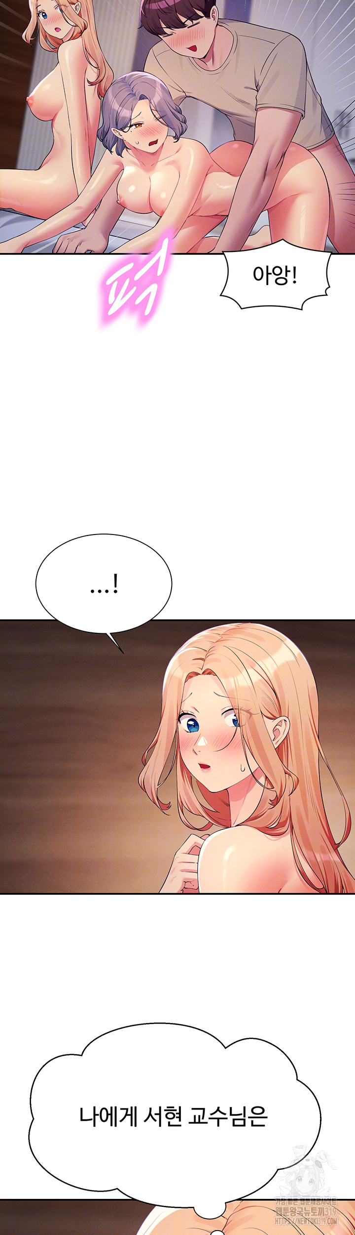 Where is Goddess Raw Chapter 112 Page 8