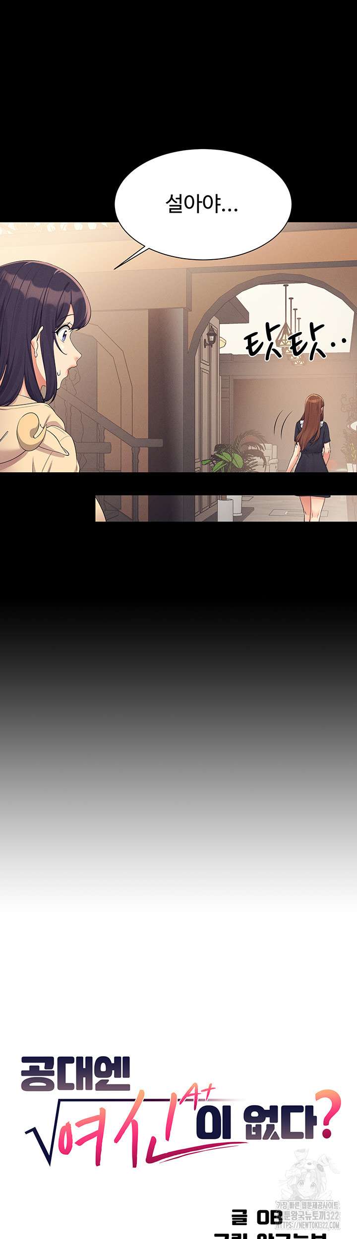 Where is Goddess Raw Chapter 115 Page 11