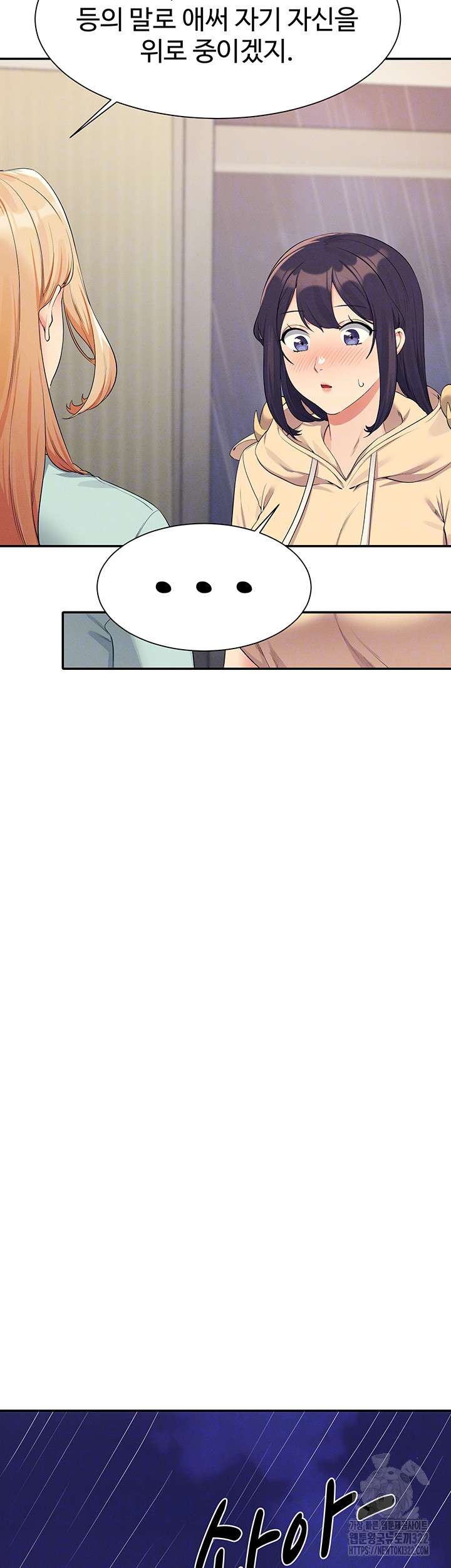 Where is Goddess Raw Chapter 115 Page 14