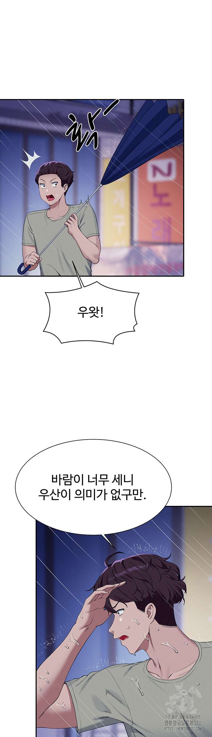 Where is Goddess Raw Chapter 115 Page 16