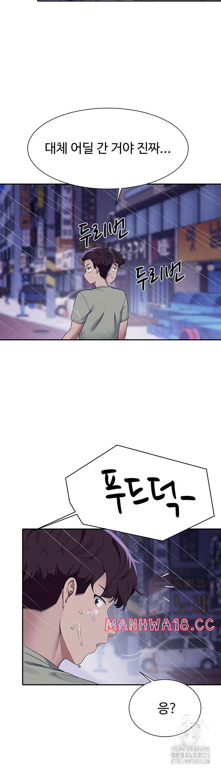 Where is Goddess Raw Chapter 115 Page 17