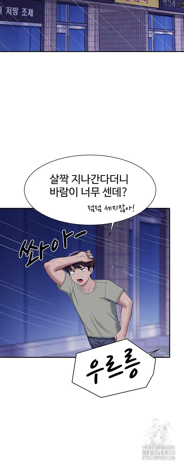 Where is Goddess Raw Chapter 115 Page 20