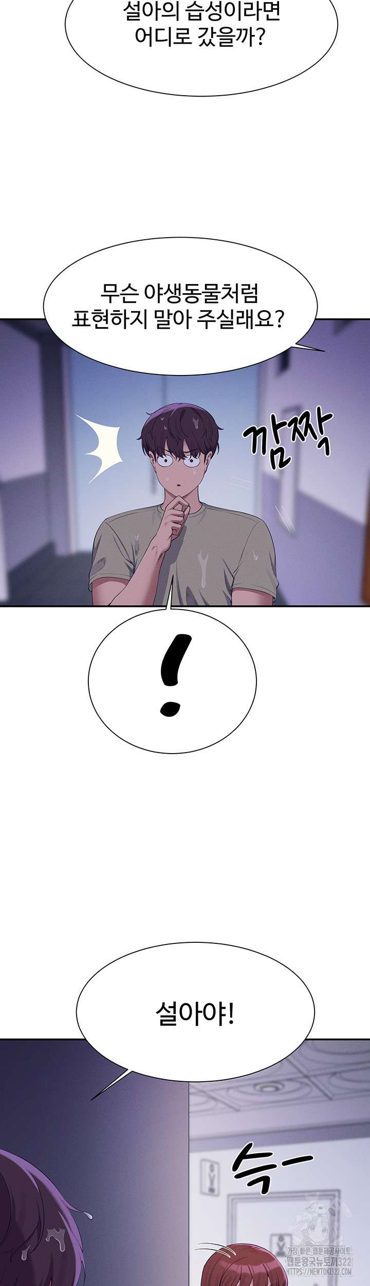 Where is Goddess Raw Chapter 115 Page 24