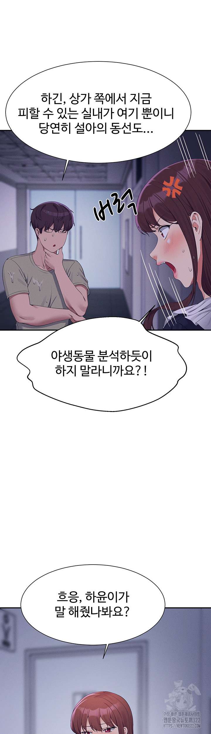 Where is Goddess Raw Chapter 115 Page 26