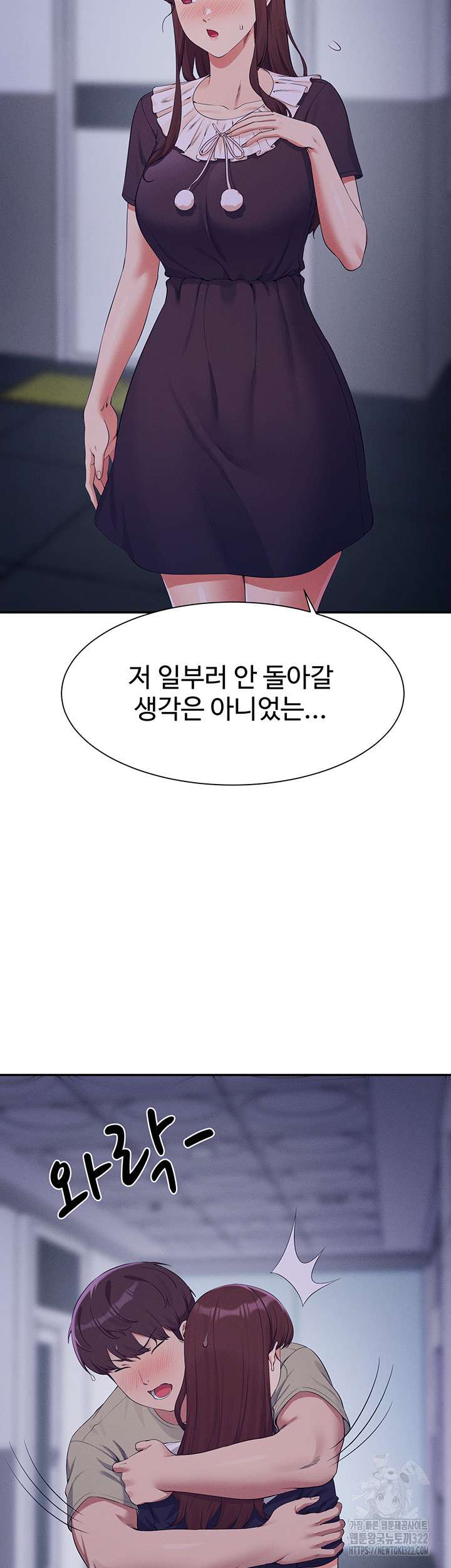 Where is Goddess Raw Chapter 115 Page 27