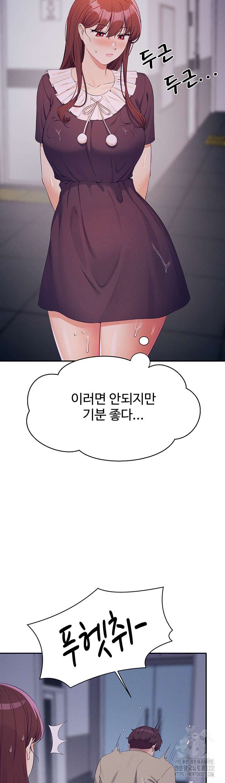 Where is Goddess Raw Chapter 115 Page 32