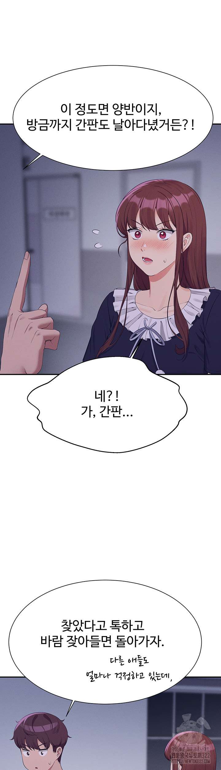 Where is Goddess Raw Chapter 115 Page 36