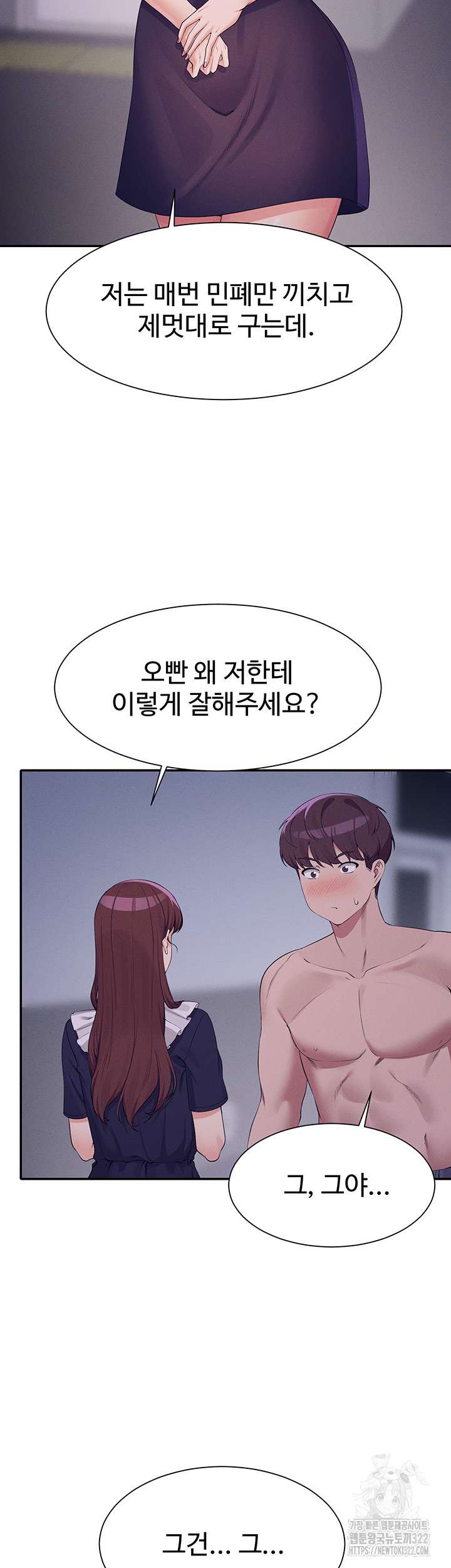 Where is Goddess Raw Chapter 115 Page 39