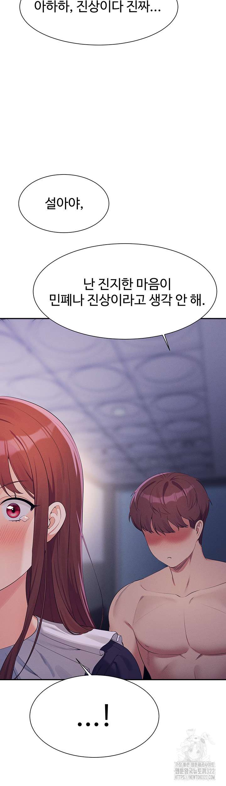 Where is Goddess Raw Chapter 115 Page 44