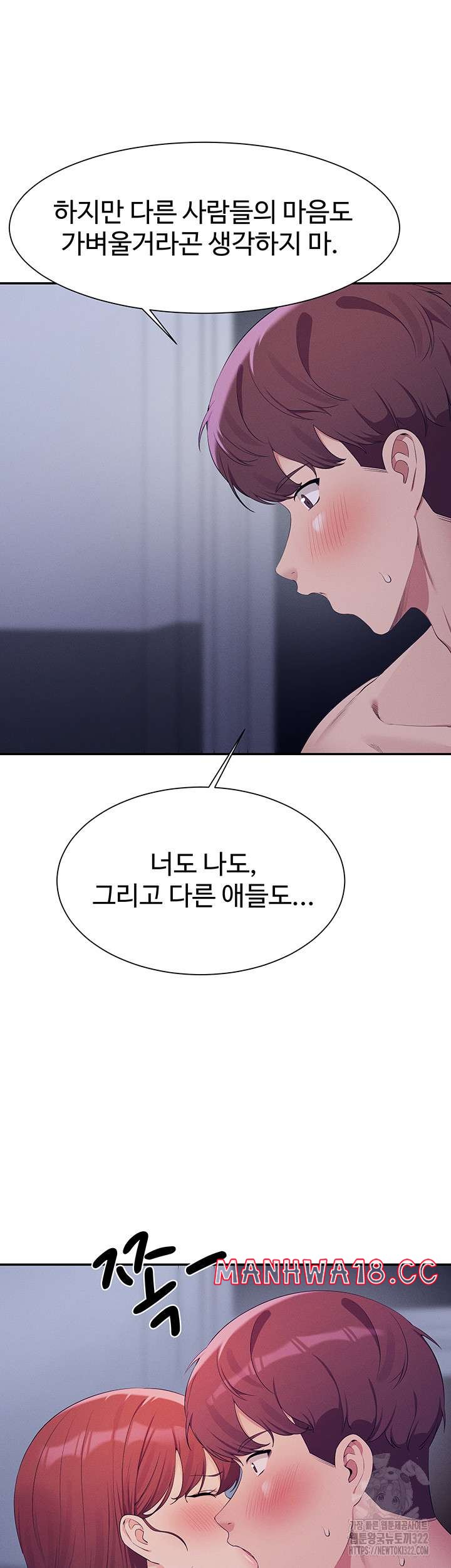 Where is Goddess Raw Chapter 115 Page 45