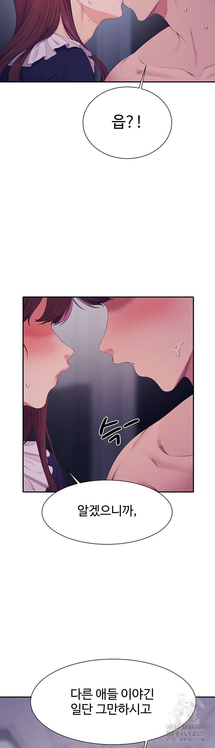 Where is Goddess Raw Chapter 115 Page 46