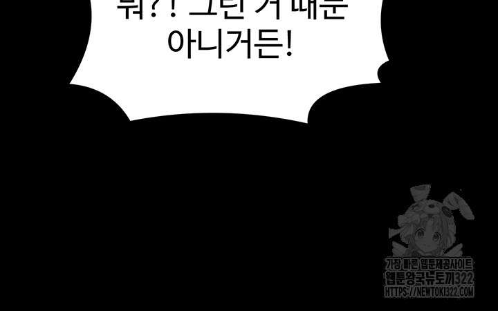 Where is Goddess Raw Chapter 115 Page 5
