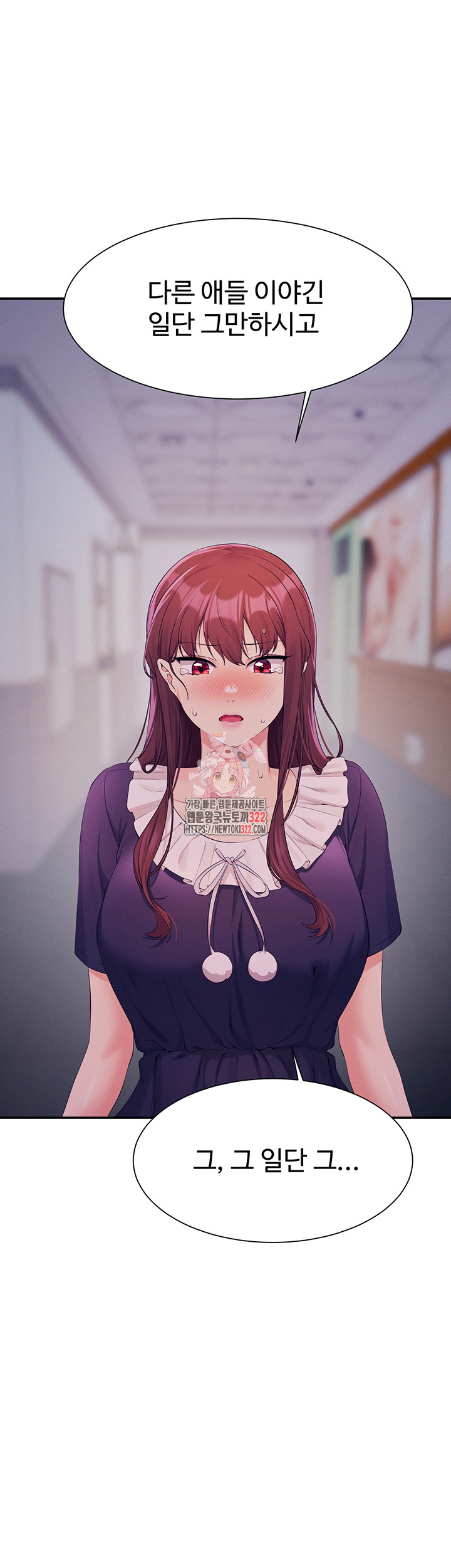 Where is Goddess Raw Chapter 116 Page 1