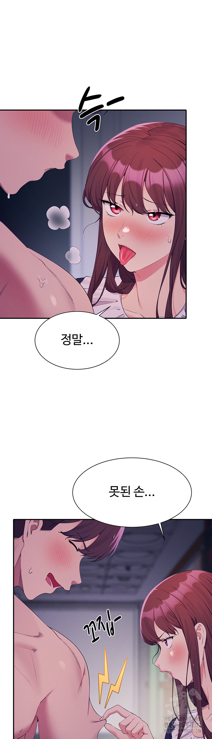 Where is Goddess Raw Chapter 116 Page 10