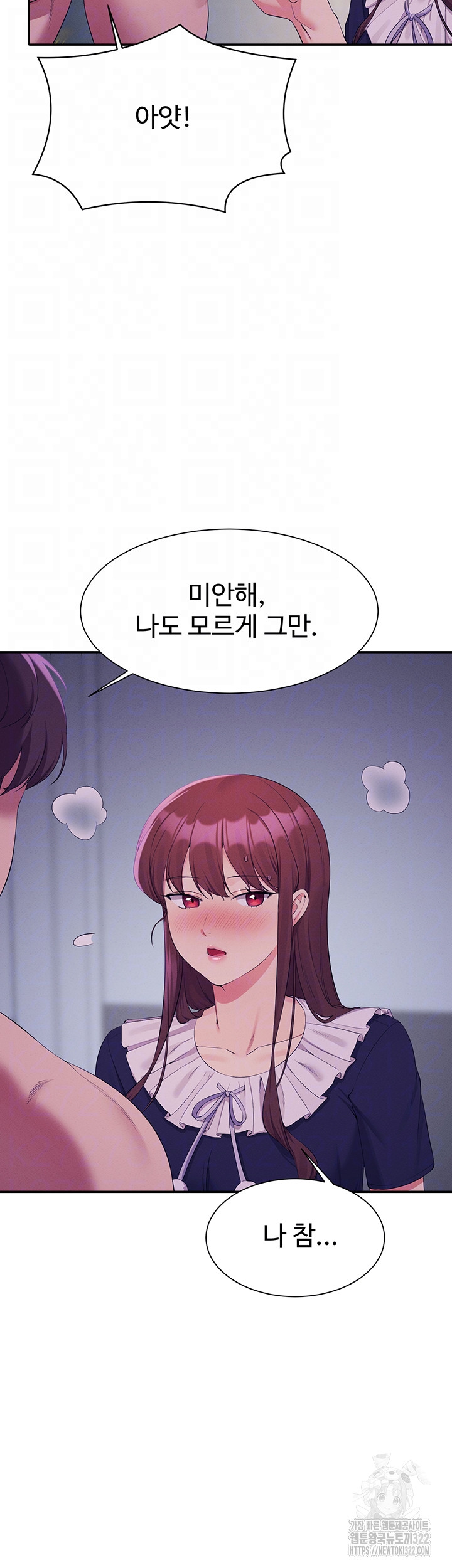 Where is Goddess Raw Chapter 116 Page 11