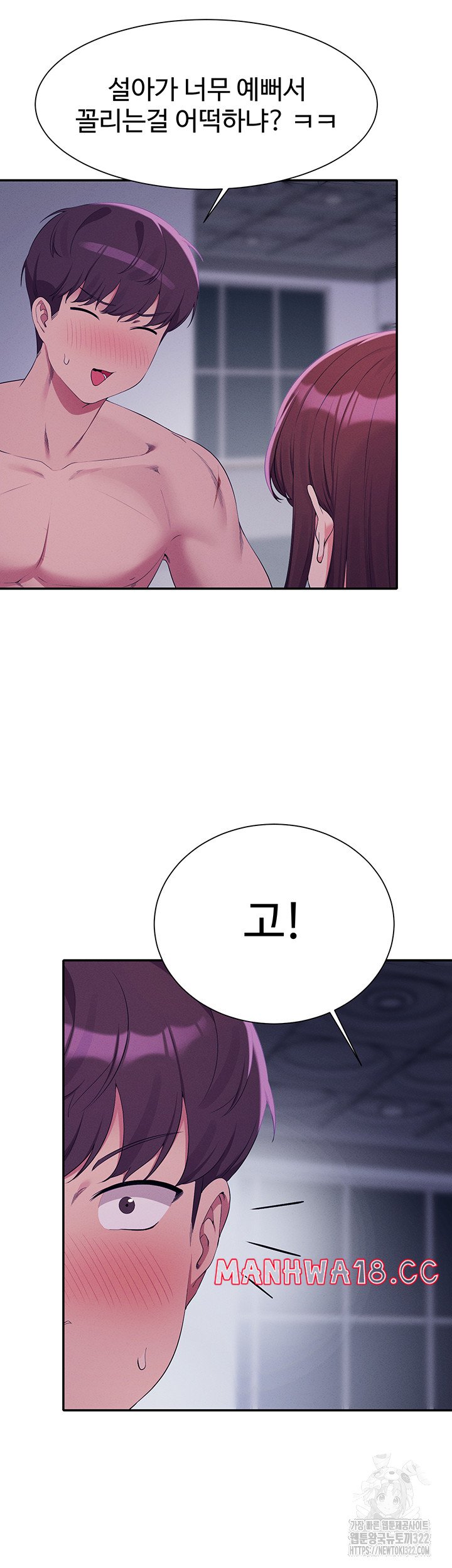 Where is Goddess Raw Chapter 116 Page 12