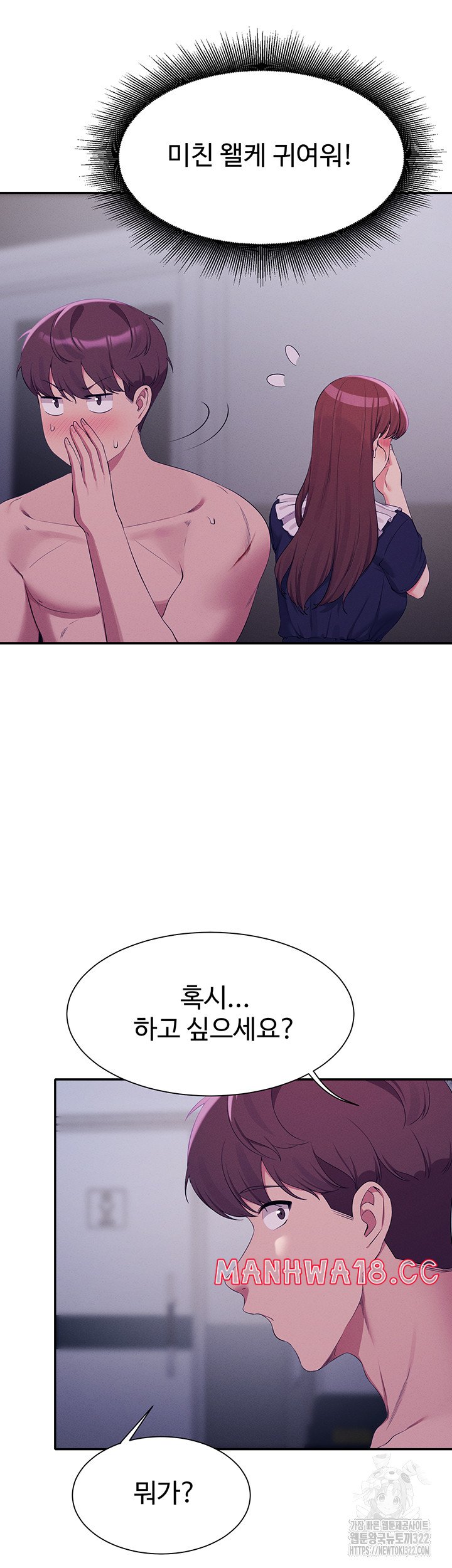 Where is Goddess Raw Chapter 116 Page 16