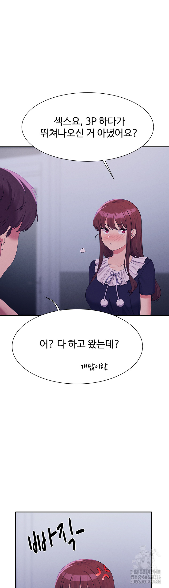 Where is Goddess Raw Chapter 116 Page 17
