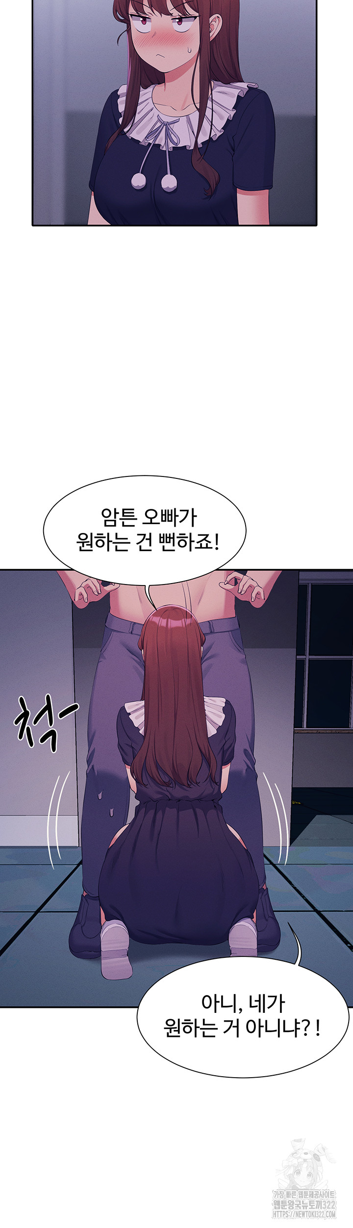 Where is Goddess Raw Chapter 116 Page 18