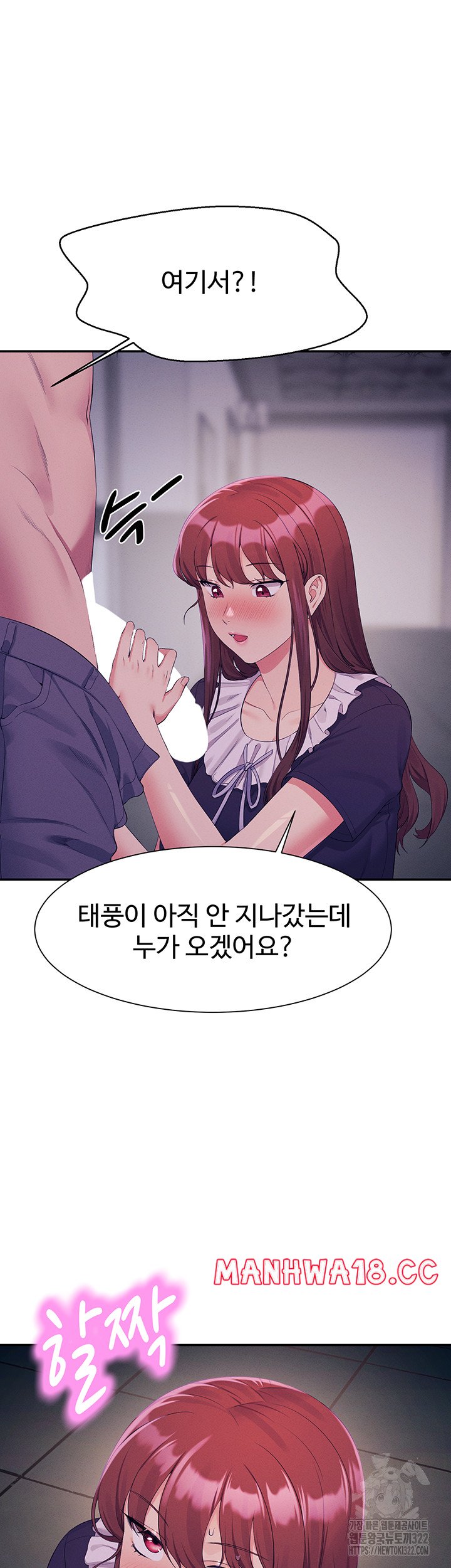 Where is Goddess Raw Chapter 116 Page 19