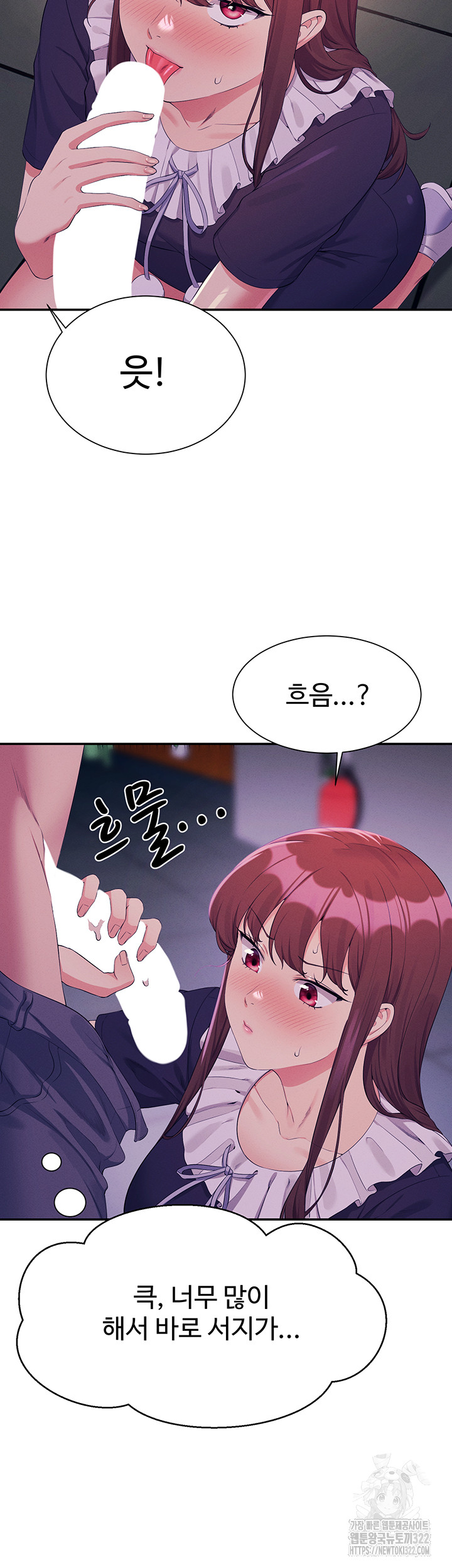Where is Goddess Raw Chapter 116 Page 20