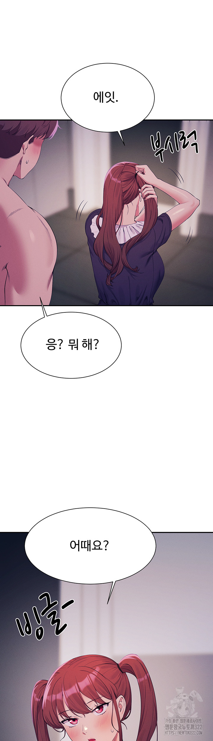 Where is Goddess Raw Chapter 116 Page 21