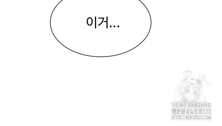 Where is Goddess Raw Chapter 116 Page 23