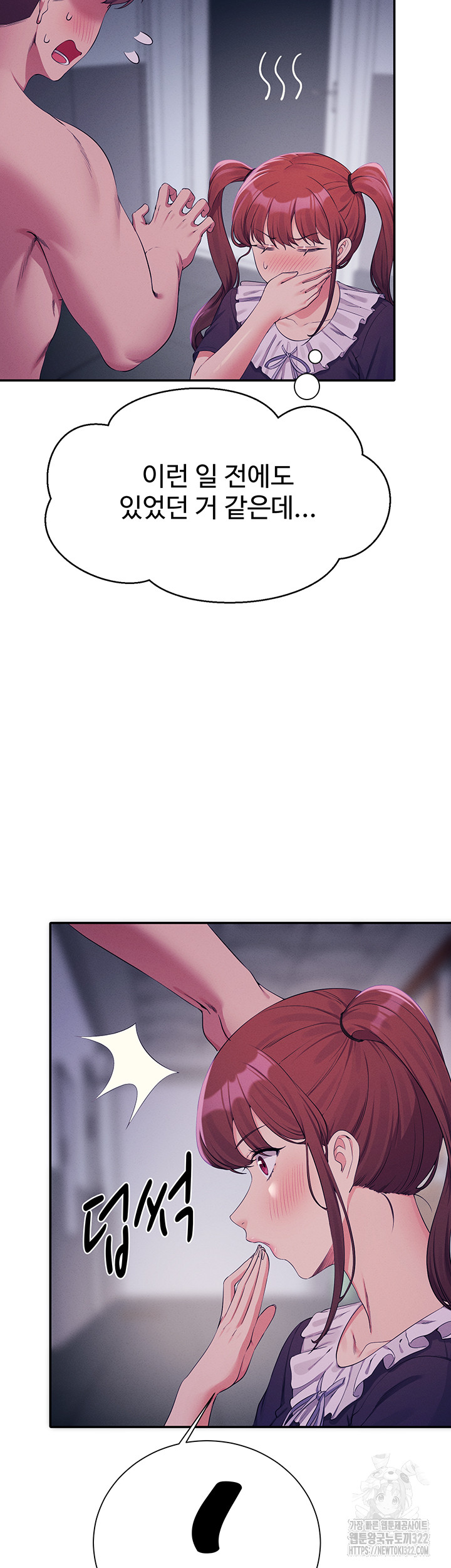 Where is Goddess Raw Chapter 116 Page 26