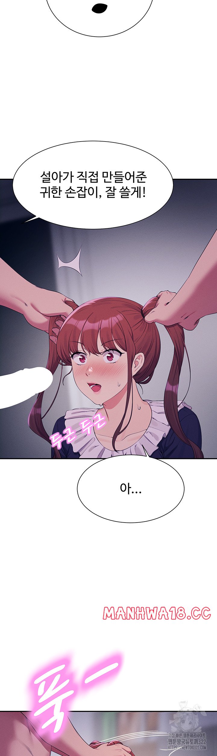 Where is Goddess Raw Chapter 116 Page 27