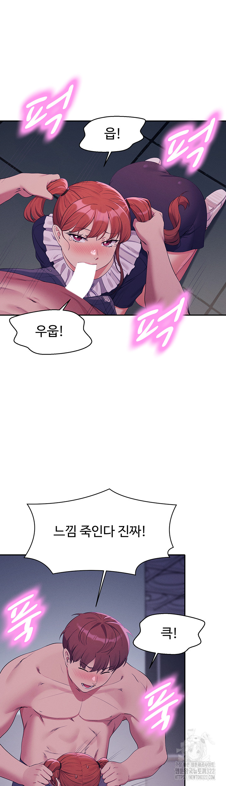 Where is Goddess Raw Chapter 116 Page 29