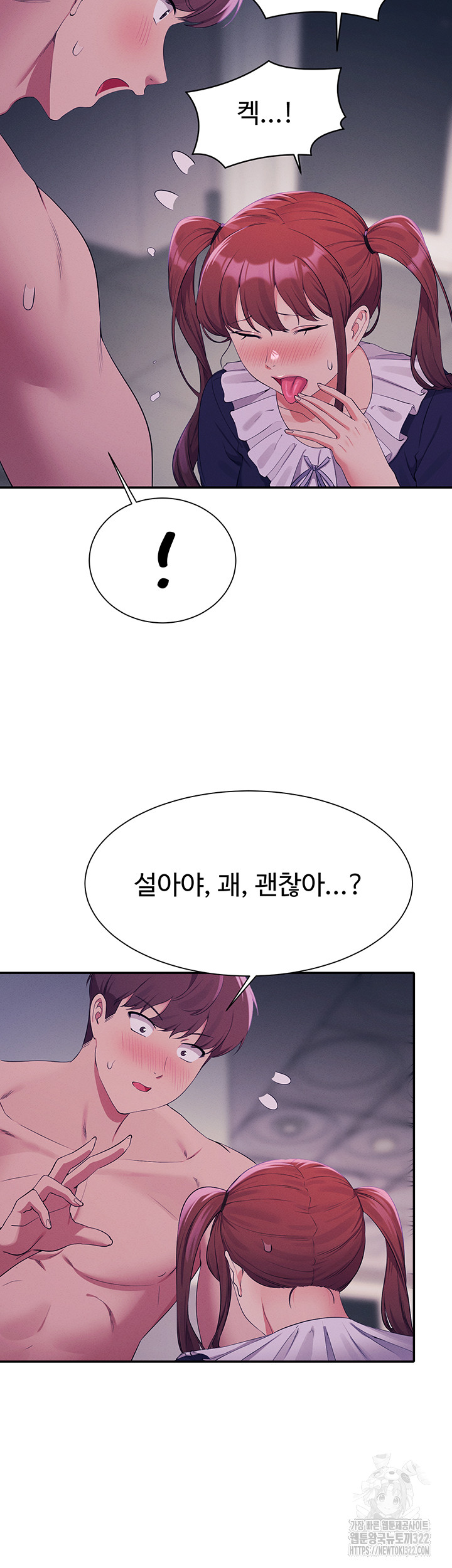 Where is Goddess Raw Chapter 116 Page 31