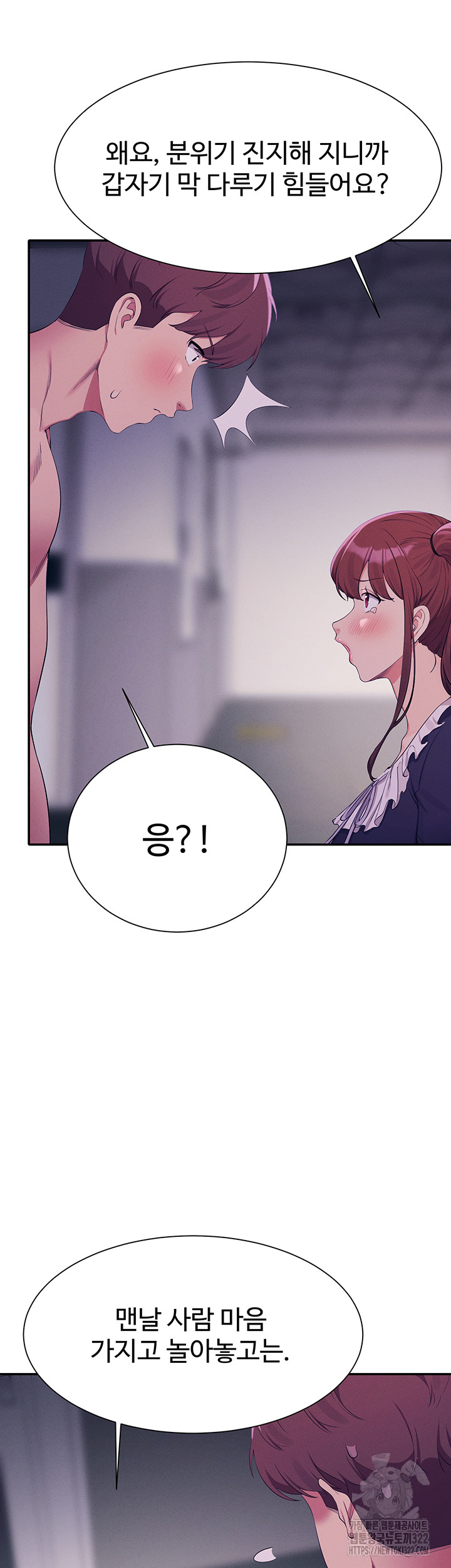 Where is Goddess Raw Chapter 116 Page 32