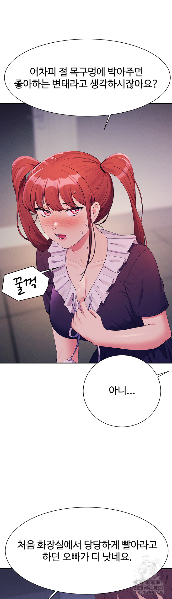 Where is Goddess Raw Chapter 116 Page 34