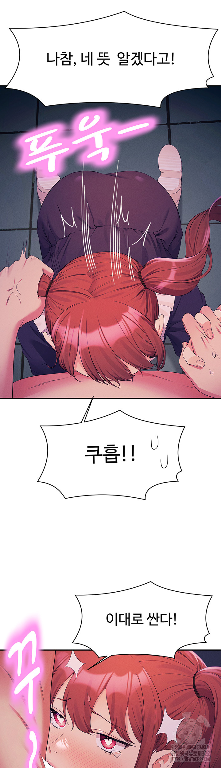 Where is Goddess Raw Chapter 116 Page 42